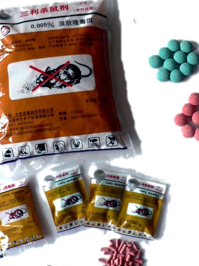 各類(lèi)鼠藥